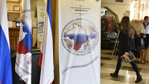Форум друзей Крыма в Ялте Форум друзей Крыма в Ялте