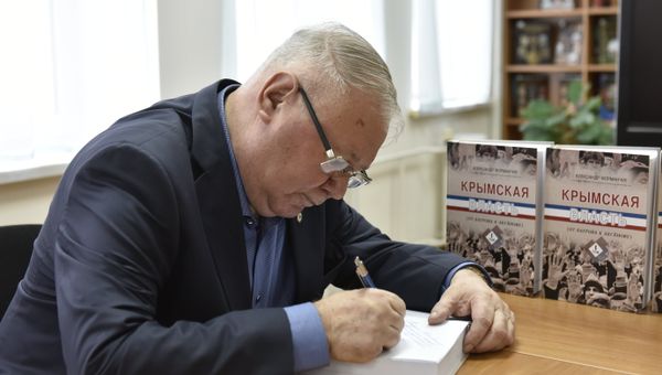В Симферополе презентовали книгу историка Александра Форманчука Крымская власть (от Багрова к Аксенову)