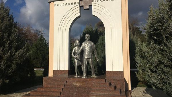 Сакский военный клинический санаторий им. Н.И. Пирогова
