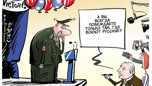 История от Пентагона