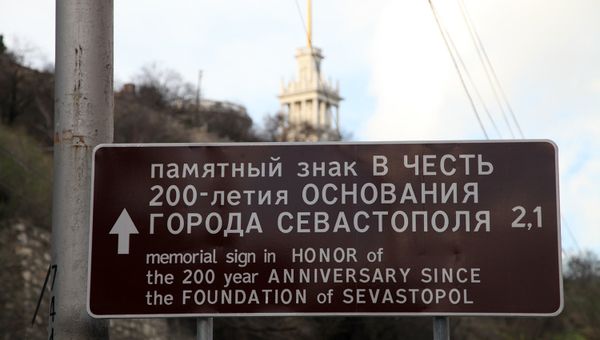 В Севастополе устанавливают новые указатели к достопримечательностям