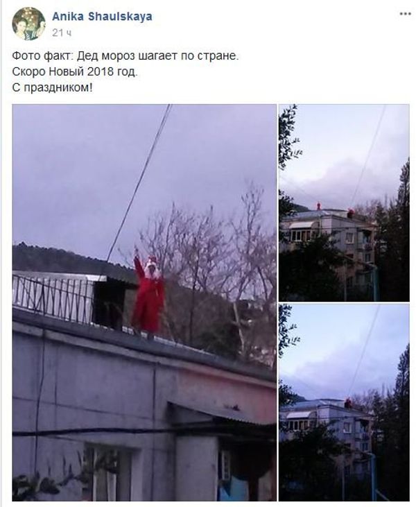 Человек в костюме Деда Мороза на крыше дома Человек в костюме Деда Мороза на крыше дома