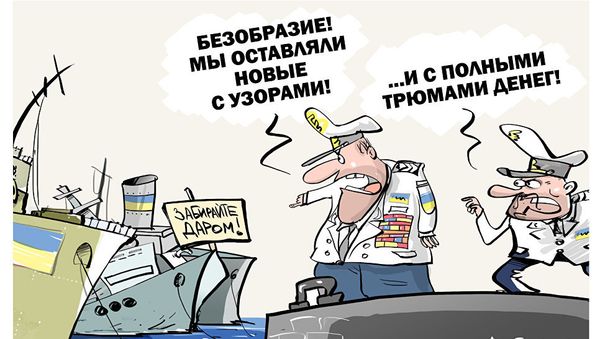 В целости и сохранности