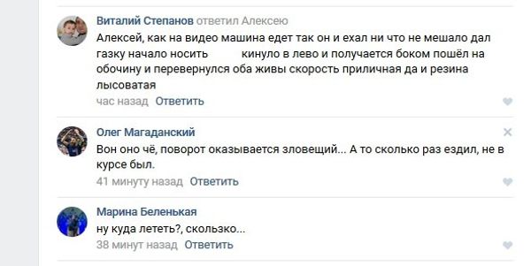 Скриншот с группы ВК Клуб вежливых водителей Автопартнер