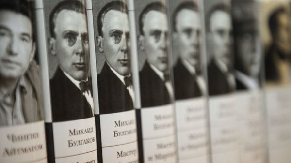 Книга Михаила Булгакова Мастер и Маргарита. Архивное фото