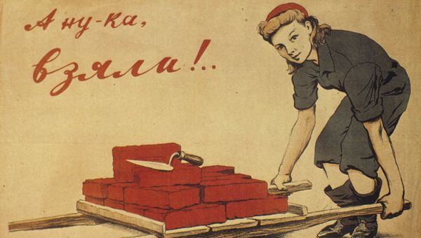 Плакат А ну-ка, взяли... 1944 год. Художник Иосиф Александрович Серебряный (1907-1979).