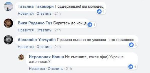  Скриншот комментариев к посту священника Винницкой епархии УПЦ Московского патриархата, доктора богословия иеромонах Иоанна (Курмояров) 