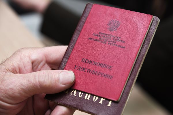 Пенсионное удостоверение