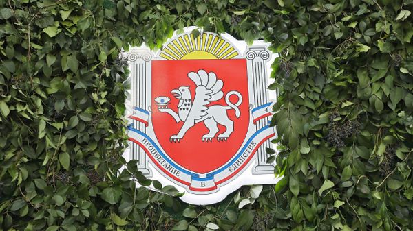 Герб Республики Крым