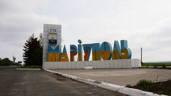 Ситуация в Мариуполе