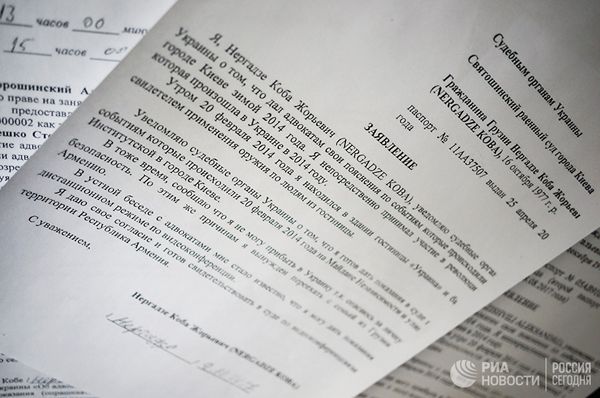 Копия заявления Кобы Нергадзе и другие документы по делу снайперов, обнародованные РИА Новости