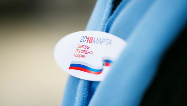 Выборы президента - 2018
