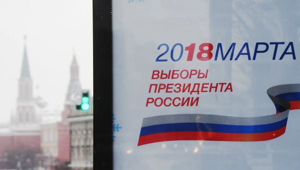 Выборы президента -2018 Выборы президента -2018