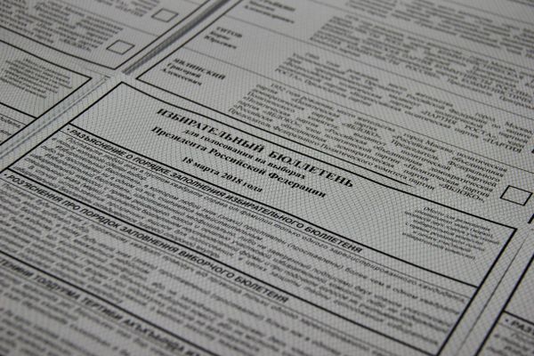 Бюллетени для выбором президента России в Крыму, напечатанные в типографии Таврида Бюллетени для выбором президента России в Крыму, напечатанные в типографии Таврида