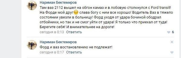 Скриншот с группы ВК Клуб вежливых водителей Автопартнер