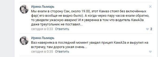Скриншот с группы ВК Клуб вежливых водителей Автопартнер