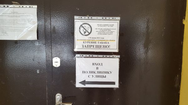 Объявления на двери в Республиканской детской клинической больницы в Симферополе