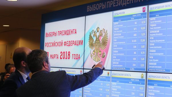 Информационный центр ЦИК РФ