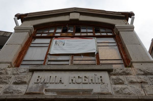 Вилла Ксения в поселке Симеиз