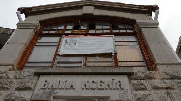Вилла Ксения в поселке Симеиз