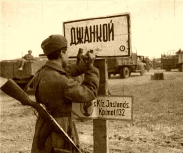 Освобожденный Джанкой. 1944 год Освобожденный Джанкой. 1944 год