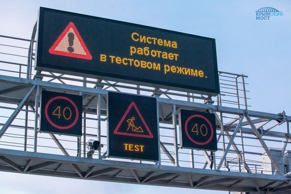 На Крымском мосту начали проверять систему управления движением