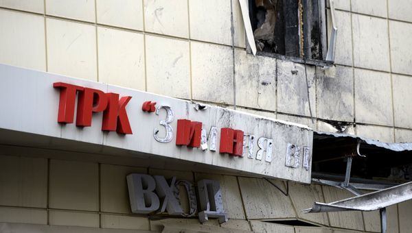 Следы пожара на фасаде торгово-развлекательного центра Зимняя вишня в Кемерово после пожара.