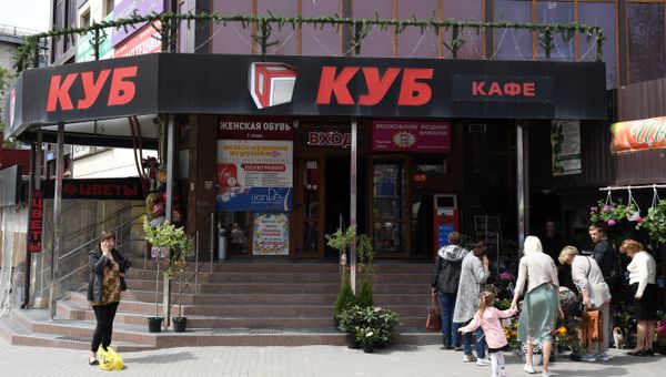 TЦ Куб на площади Куйбышева в Симферополе