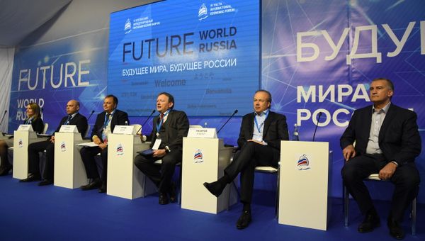 IV Ялтинский международный экономический форум