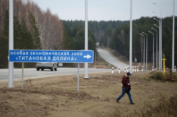 Дорожный указатель особой экономической зоны Титановая долина в Верхней Сальде Свердловской области