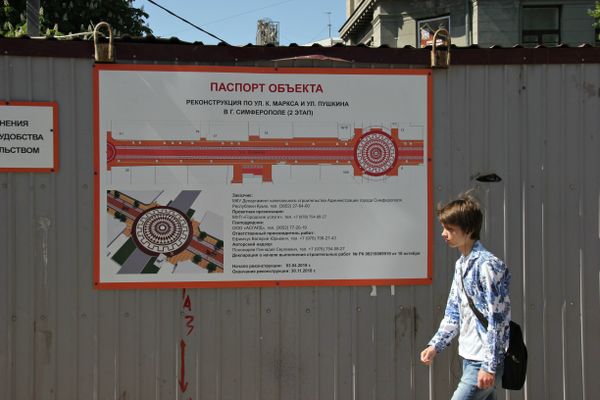  Второй этап реконструкции улицы Пушкина в центре Симферополя