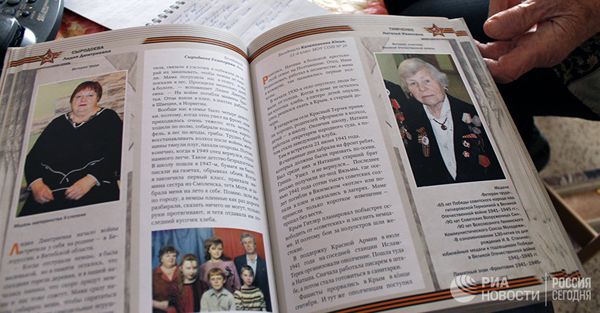Фото Натальи Ивановны Тимченко в книге Фото Натальи Ивановны Тимченко в книге