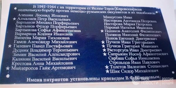 Мемориальная доска на станции Кировская Мемориальная доска на станции Кировская