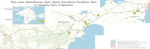 План-схема автомобильных дорог общего пользования Республики Крым по маршруту Керчь-Симферополь