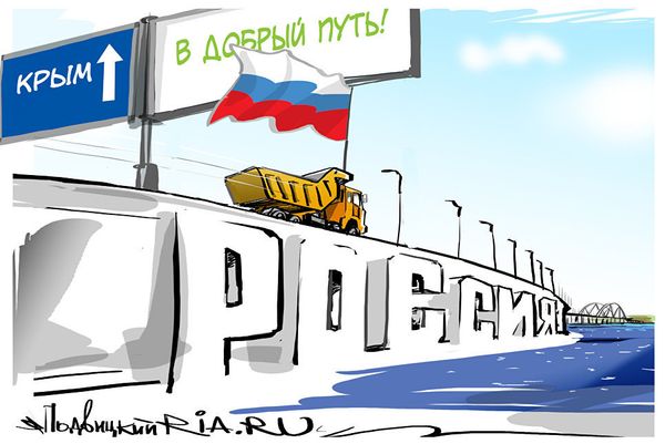 Поехали!