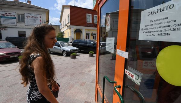 Объявление о закрытии торгово-досугового центра Палас в Симферополе