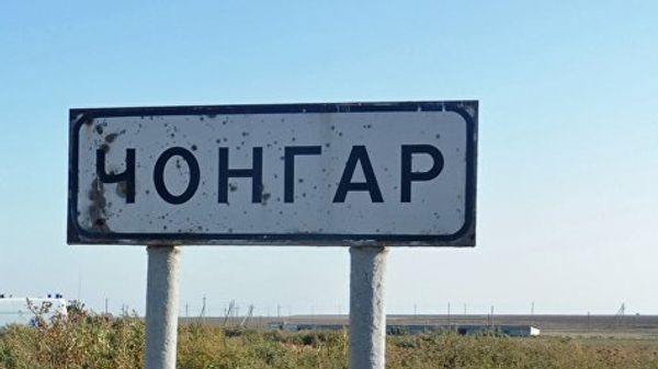 Указатель поселка Чонгар, у которого активисты блокируют автомобильную трассу на границе Украины и Крыма