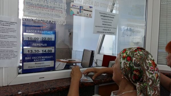 Касса автовокзала