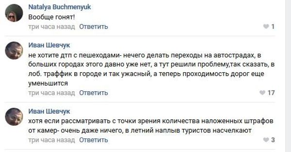 Комментарии пользователей по поводу ограничения скорости движения транспорта в Севастополе Комментарии пользователей по поводу ограничения скорости движения транспорта в Севастополе
