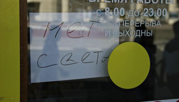 Отключение электроэнергии в Симферополе. 13 июня 2018