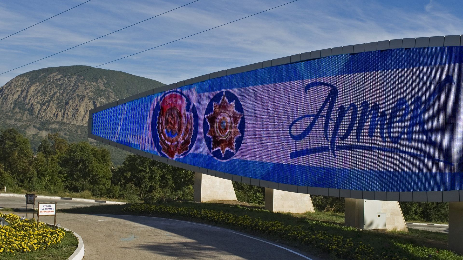Международный детский центр Артек в Крыму - РИА Новости, 1920, 15.06.2023