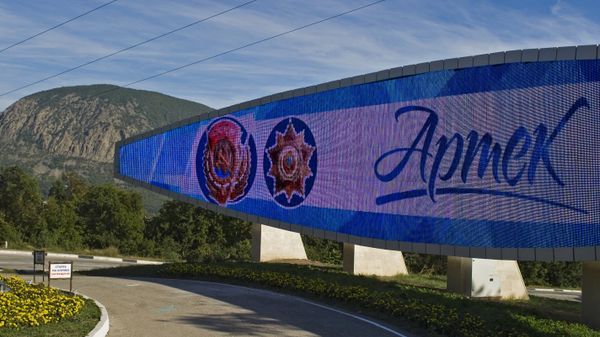 Международный детский центр Артек в Крыму