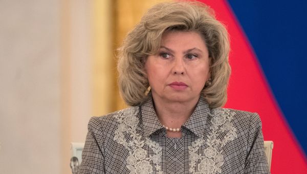 Уполномоченный по правам человека в РФ Татьяна Москалькова