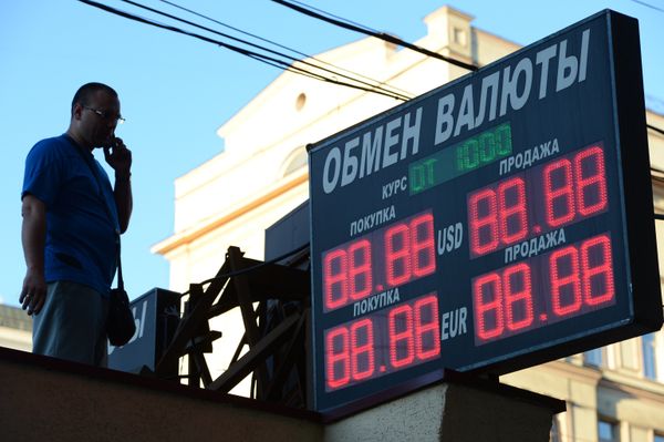 Информационное табло пункта обмена валюты