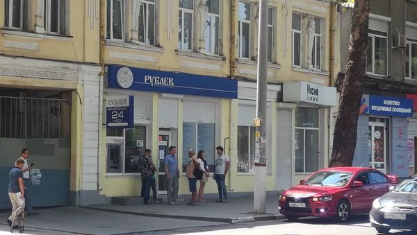 Отделение банка Рублев в Симферополе