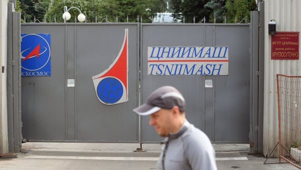Ворота на въезде на территорию Центрального научно-исследовательского института машиностроения (ЦНИИмаш)