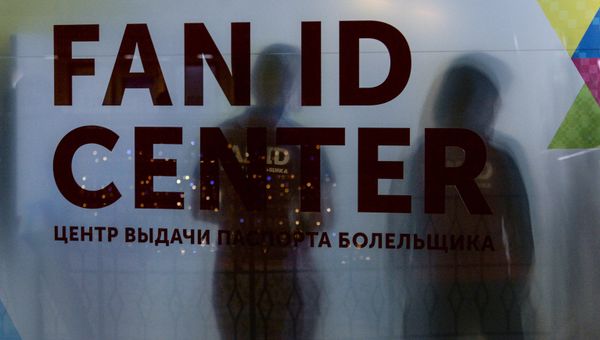 Открытие центров выдачи паспортов болельщиков ЧМ-2018 по футболу