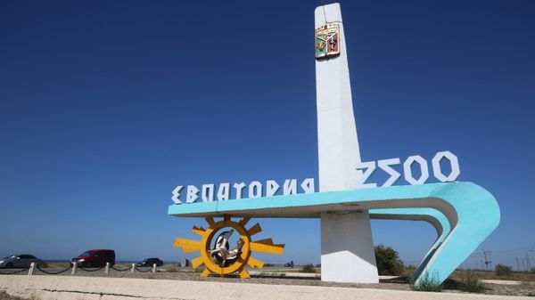 Стела на въезде в город Евпатория