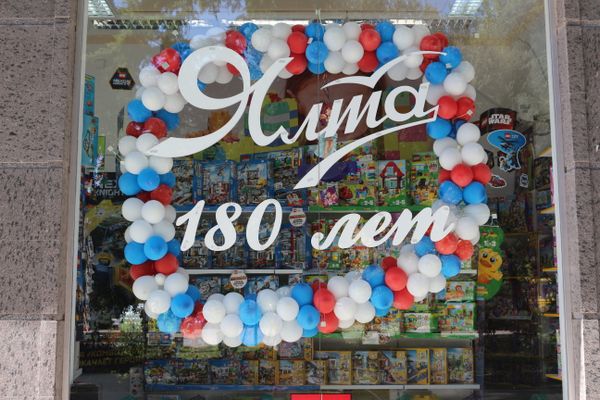 Празднование 180-й годовщины со дня основания Ялты