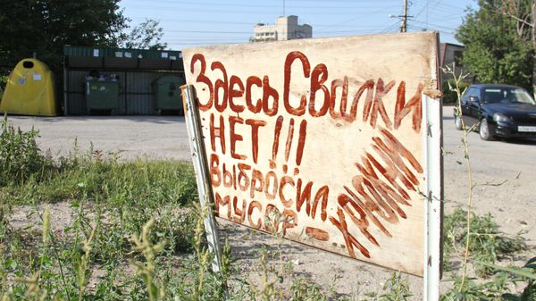 Одна из мусорных площадок в Симферополе